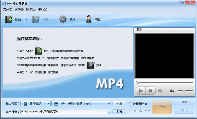 mp4��ʽת��������� ������� ��Ƶתmp4�������𹤾��Ƽ�