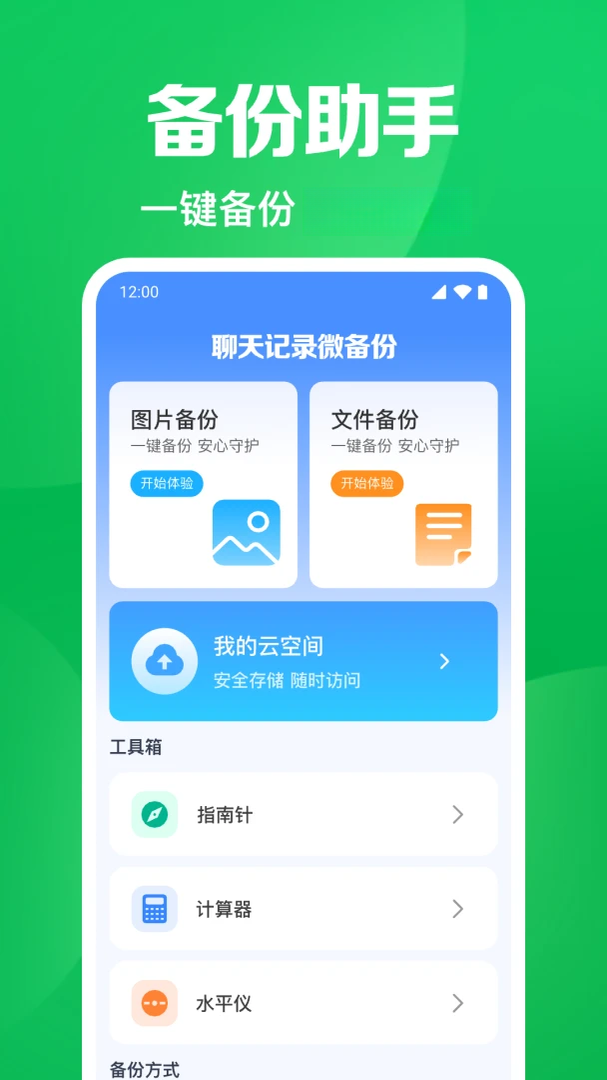 �����¼΢����appv1.0.32.1003 ��׿��