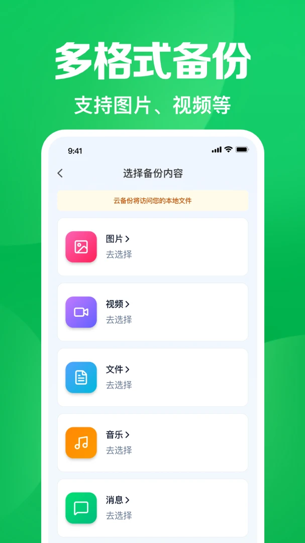�����¼΢����appv1.0.32.1003 ��׿��