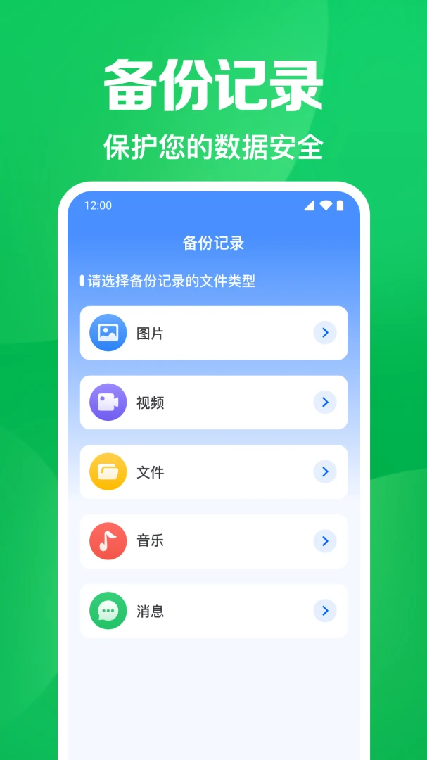 �����¼΢����appv1.0.32.1003 ��׿��