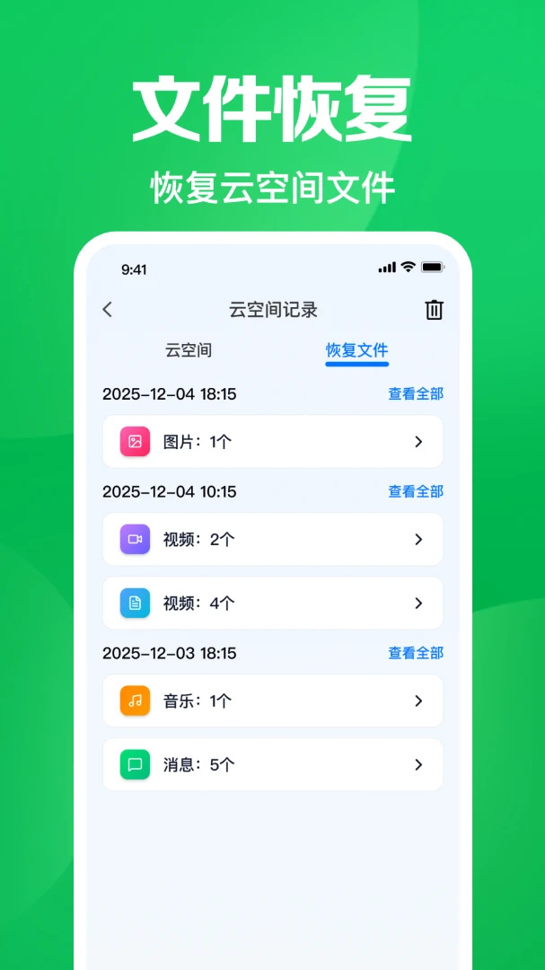 �����¼΢����appv1.0.32.1003 ��׿��