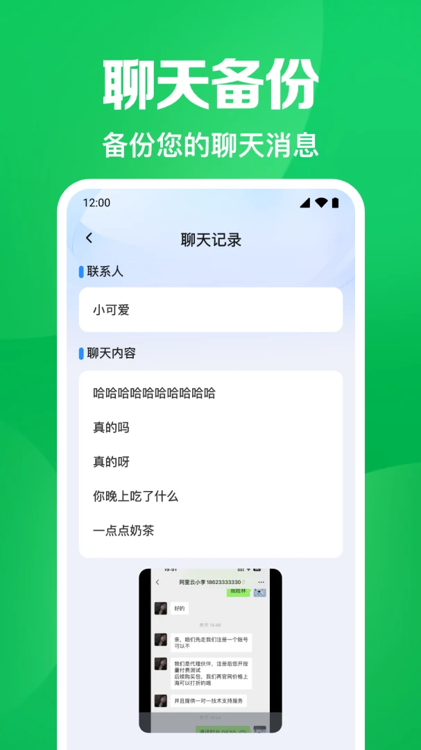 �����¼΢����appv1.0.32.1003 ��׿��