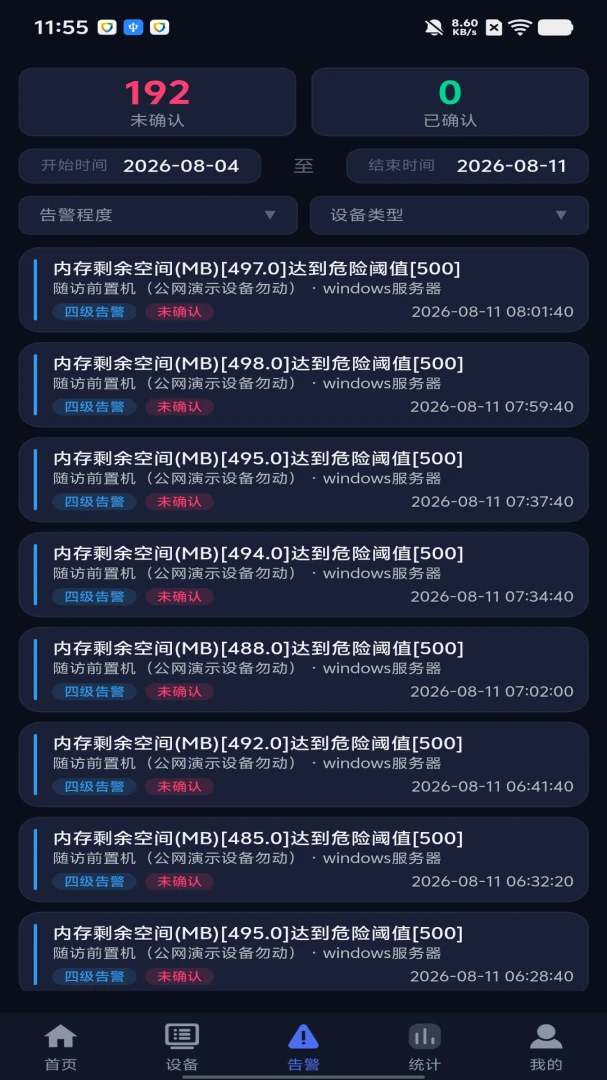 ��;�ۺ���ά����ϵͳappv1.0.0 ��׿��