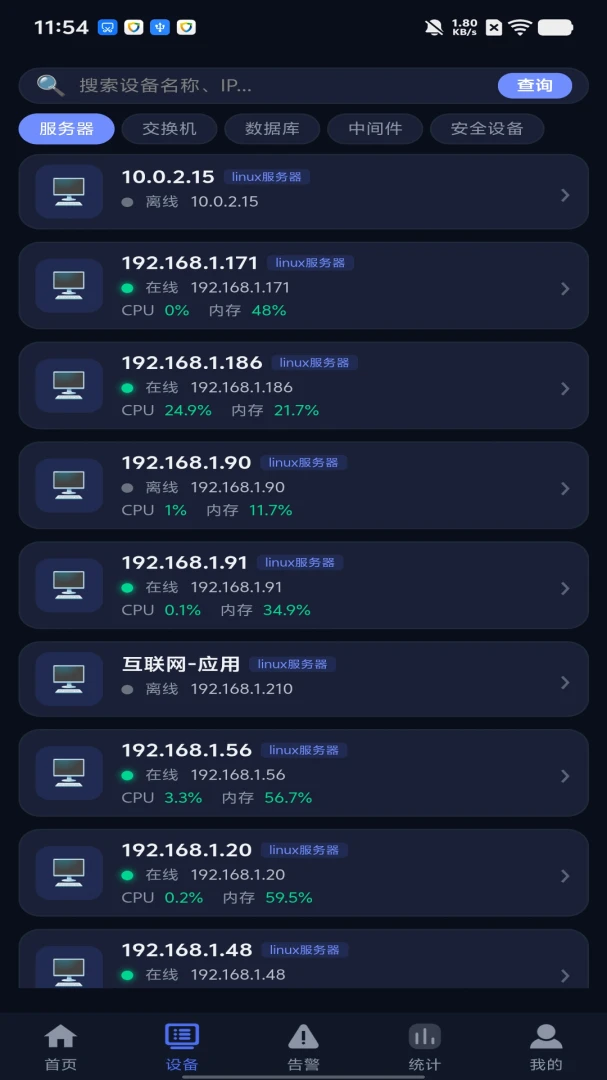 ��;�ۺ���ά����ϵͳappv1.0.0 ��׿��