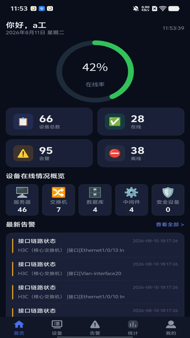 ��;�ۺ���ά����ϵͳappv1.0.0 ��׿��