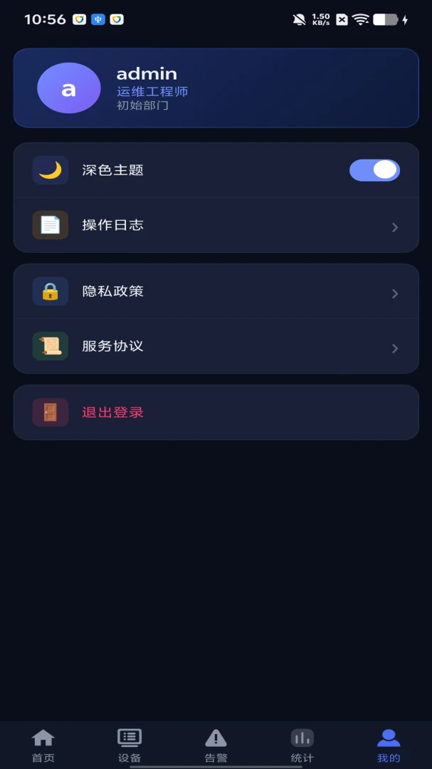��;�ۺ���ά����ϵͳappv1.0.0 ��׿��