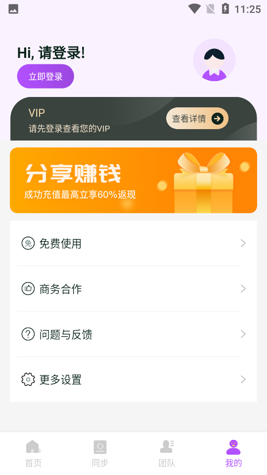 微商团长app 安全稳定 群发消息 防封号