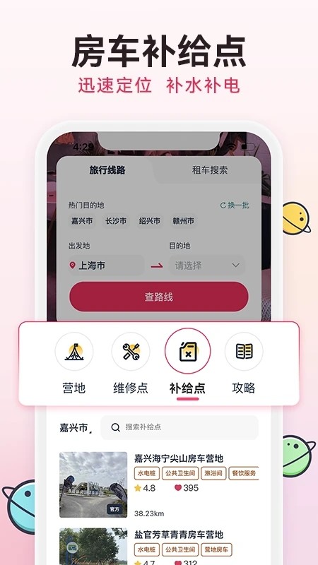 去野星球 安卓版 操作界面截图