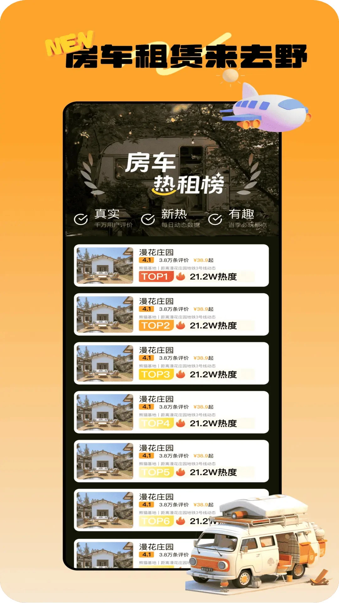 ȥҰ����app�ٷ�����v2.1.10 ��׿��