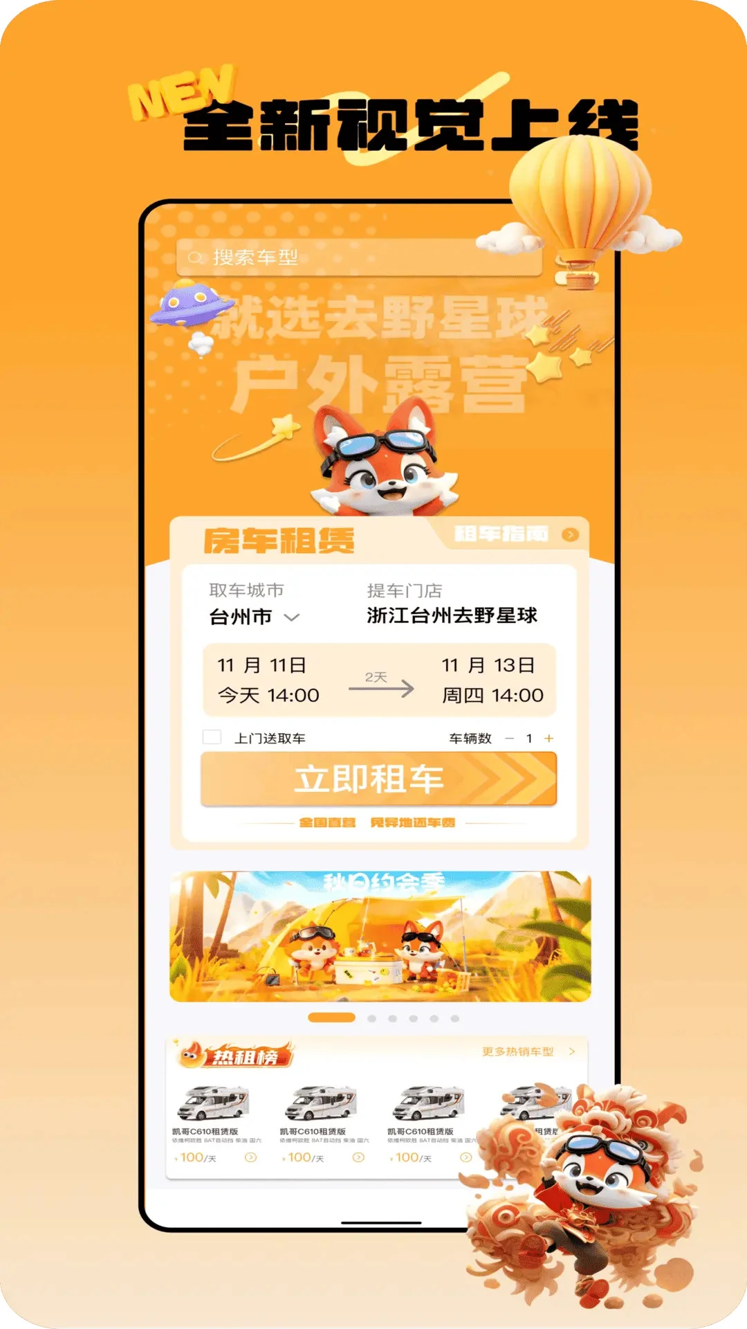 ȥҰ����app�ٷ�����v2.1.10 ��׿��