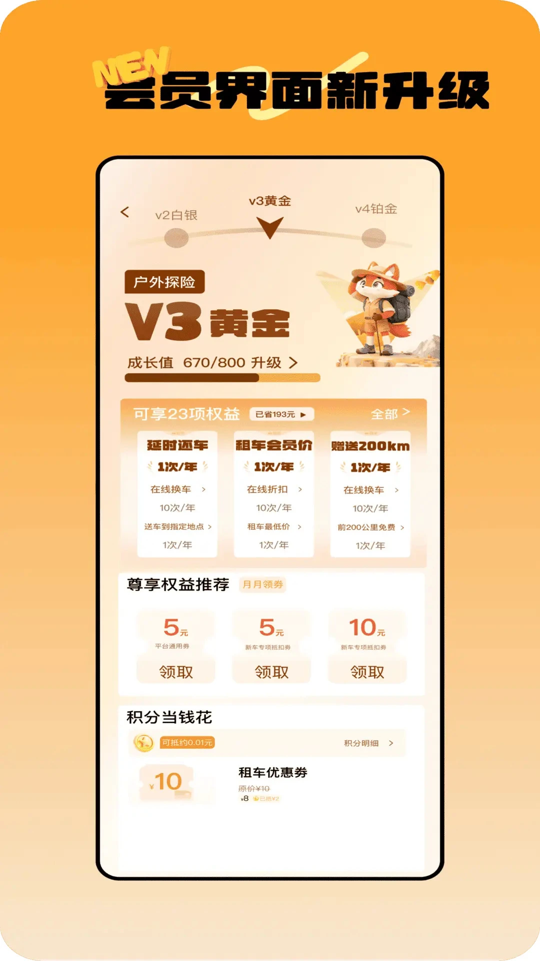 ȥҰ����app�ٷ�����v2.1.10 ��׿��