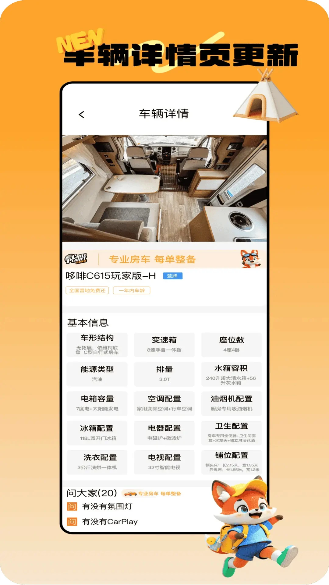 ȥҰ����app�ٷ�����v2.1.10 ��׿��