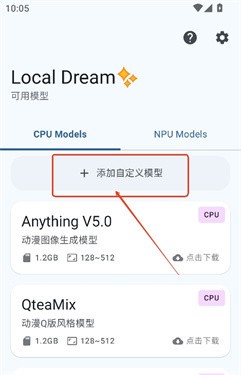 LocalDream��׿�����غ�ʹ�ø����빦������