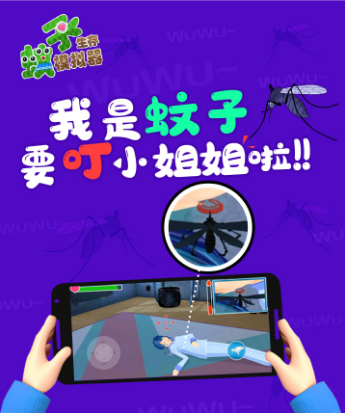 蚊子求生叮完就得跑游戏 地图逃生点 躲藏技巧