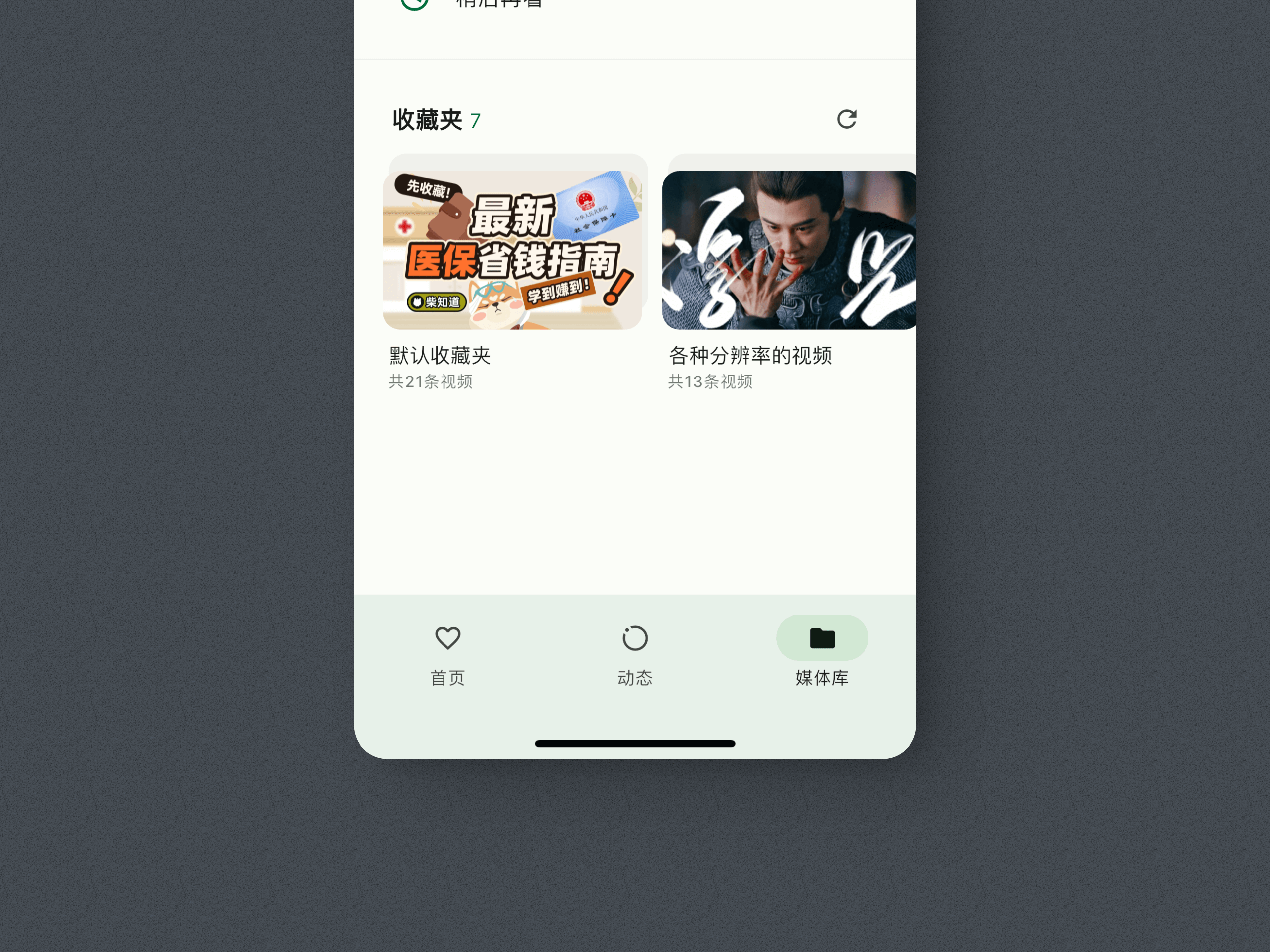 PiliPlus电脑版 安装教程 大屏播放