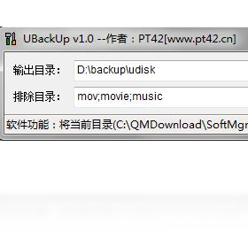 U盘备份工具(UBackUp) 安卓版 操作界面