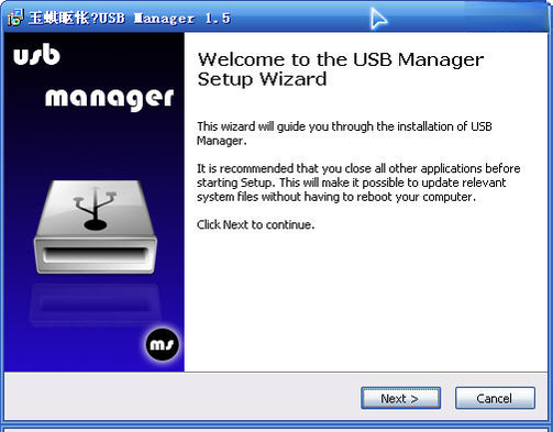 USB Manager1.0.0 多功能USB设备管理工具