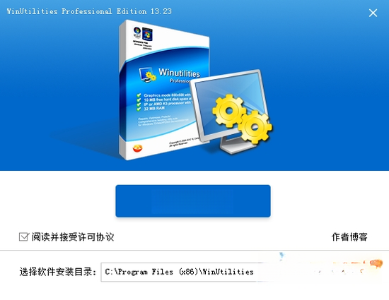 WinUtilities��Windows�Ż���ʦ��15.75 ϵͳ�Ż���������