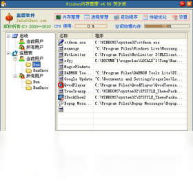嘉震Windows内存整理 使用教程 电脑版下载