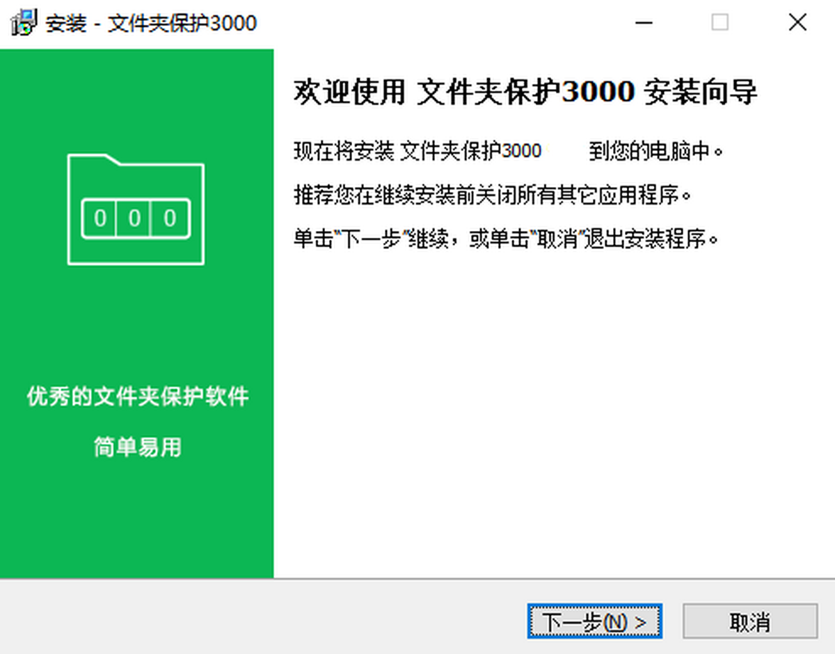 文件夹保护3000 安卓版 特色功能