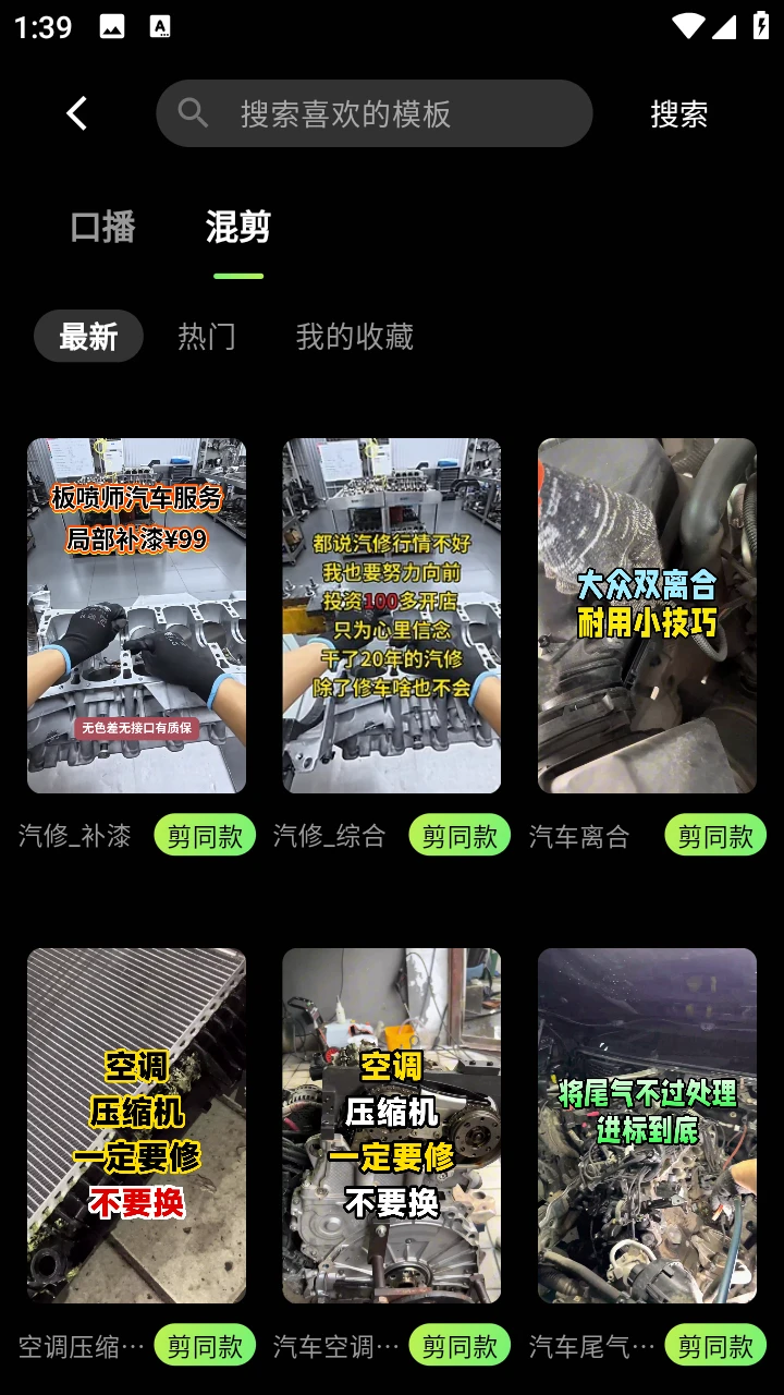 随心剪appv2.6.1 安卓版
