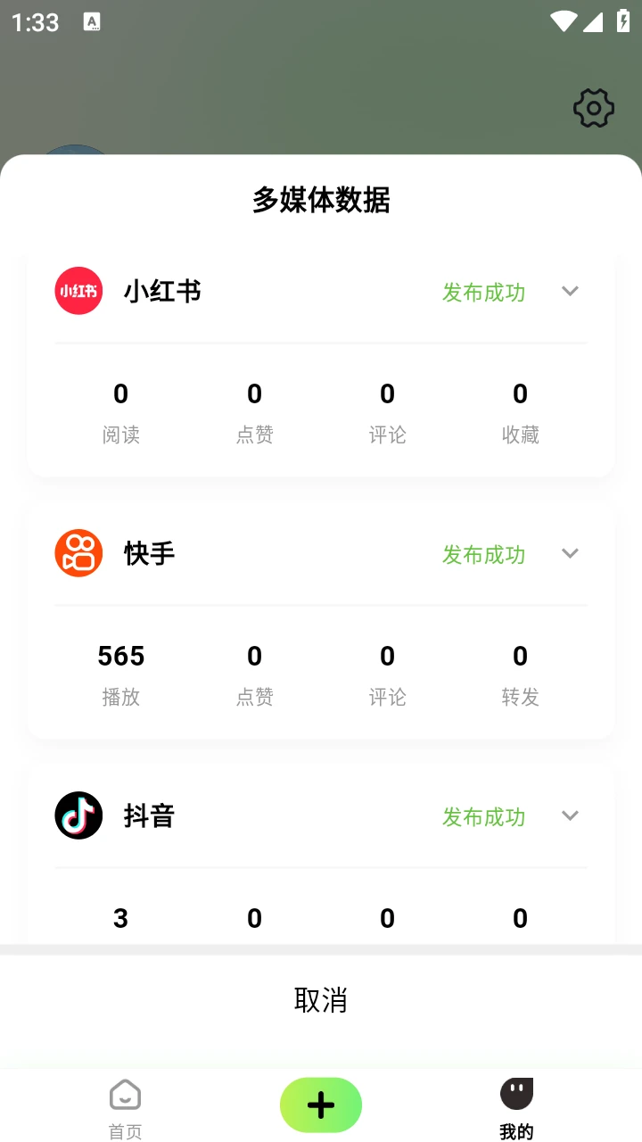 随心剪appv2.6.1 安卓版