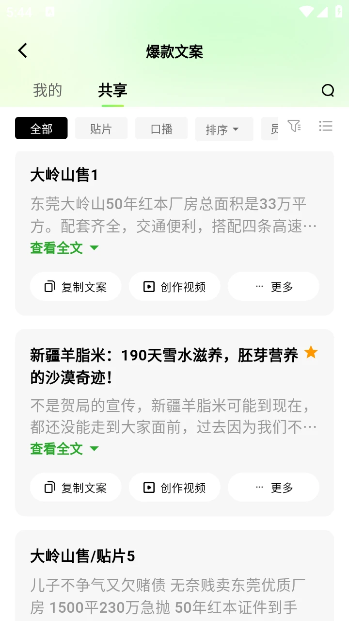 随心剪appv2.6.1 安卓版