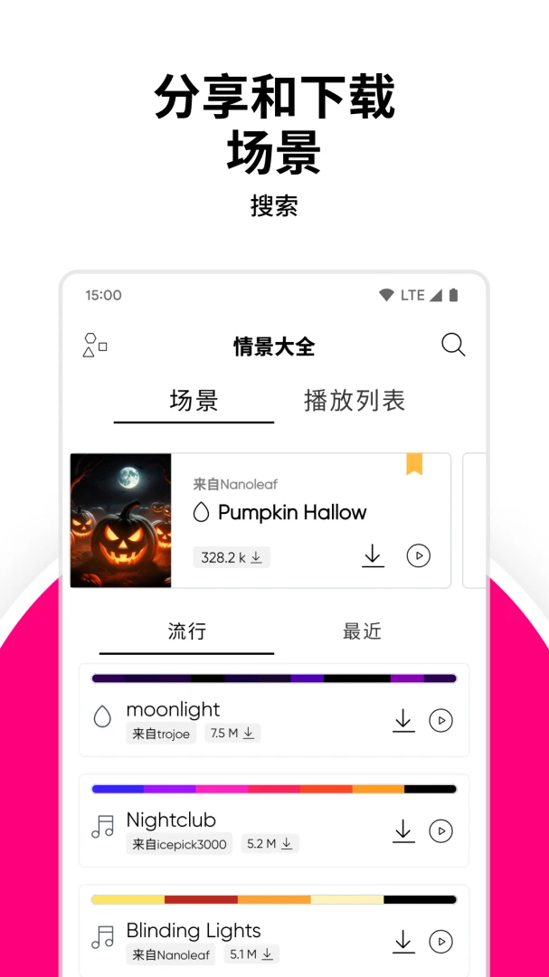 NanoleafApp����v11.9.5 ���°�