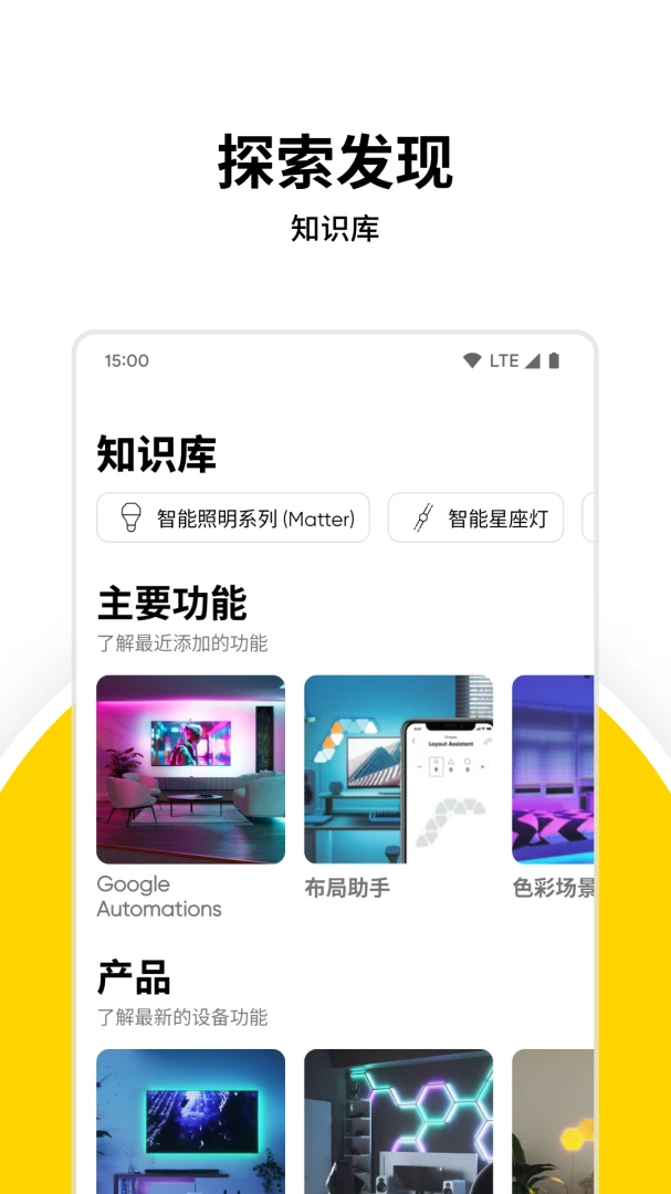 NanoleafApp����v11.9.5 ���°�