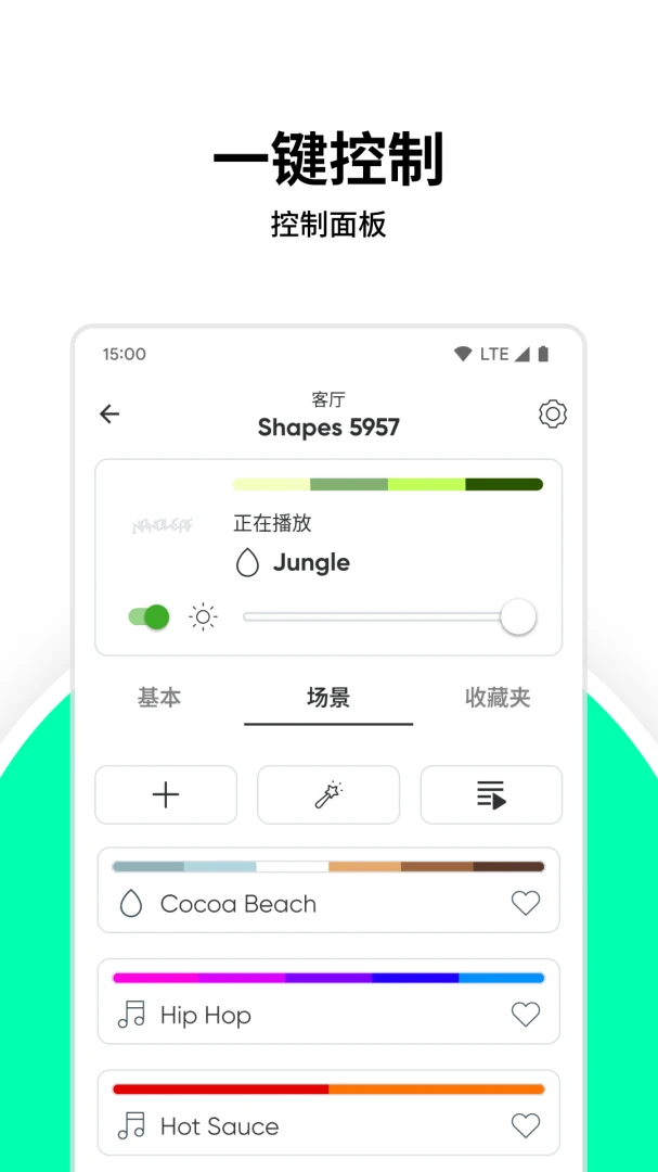 NanoleafApp����v11.9.5 ���°�