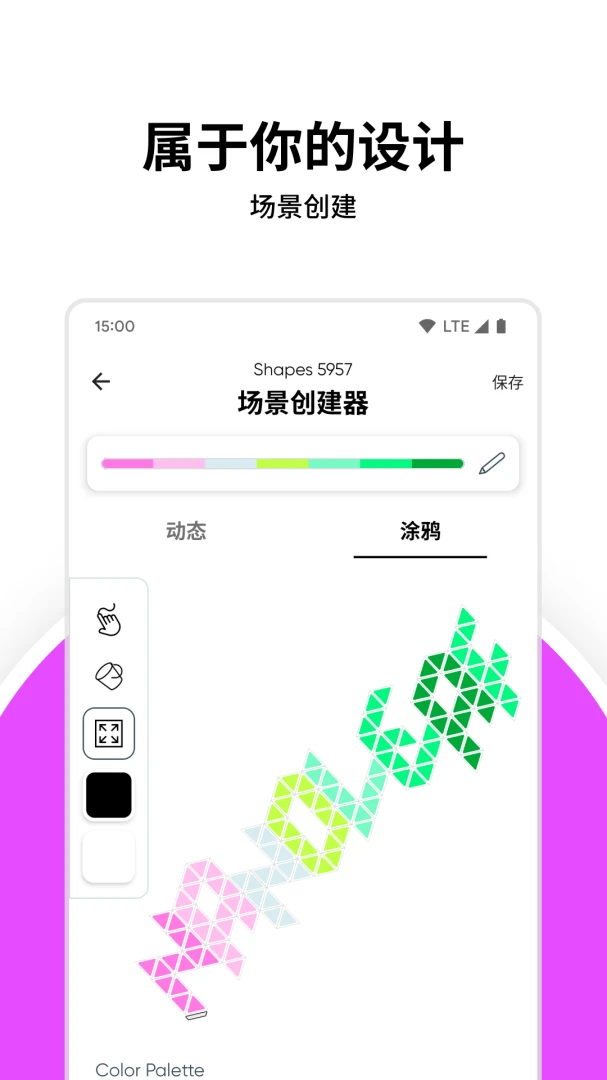 NanoleafApp����v11.9.5 ���°�