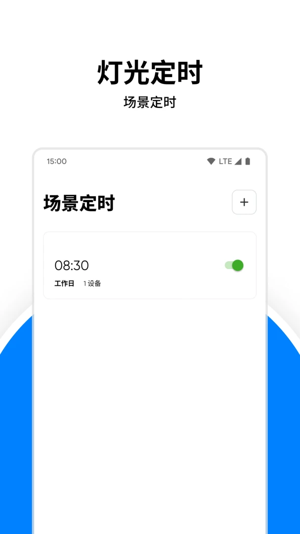 NanoleafApp����v11.9.5 ���°�