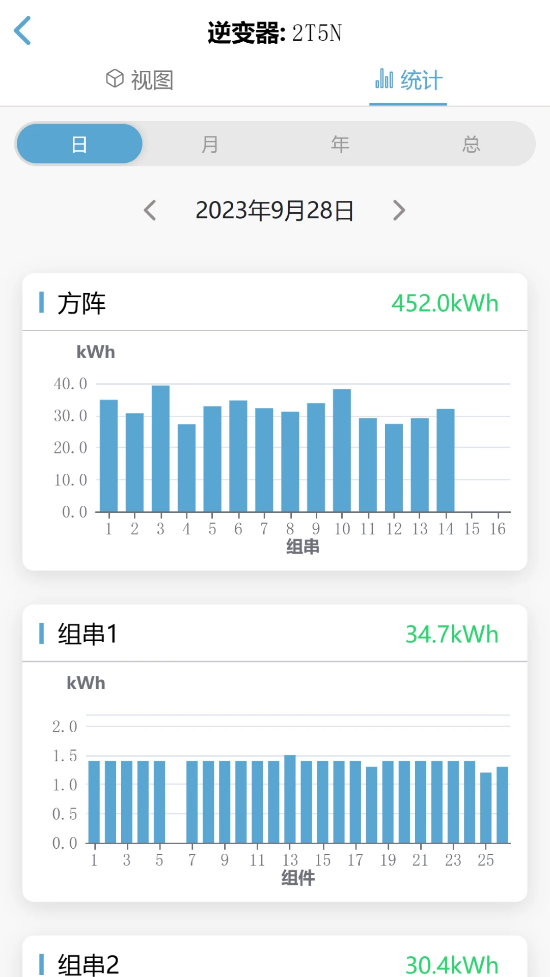 丰郅安全光伏appv4.1.0 安卓版