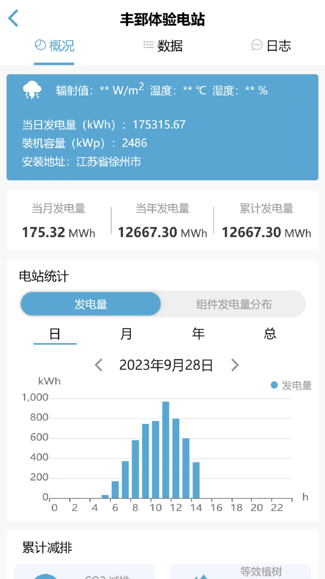丰郅安全光伏appv4.1.0 安卓版