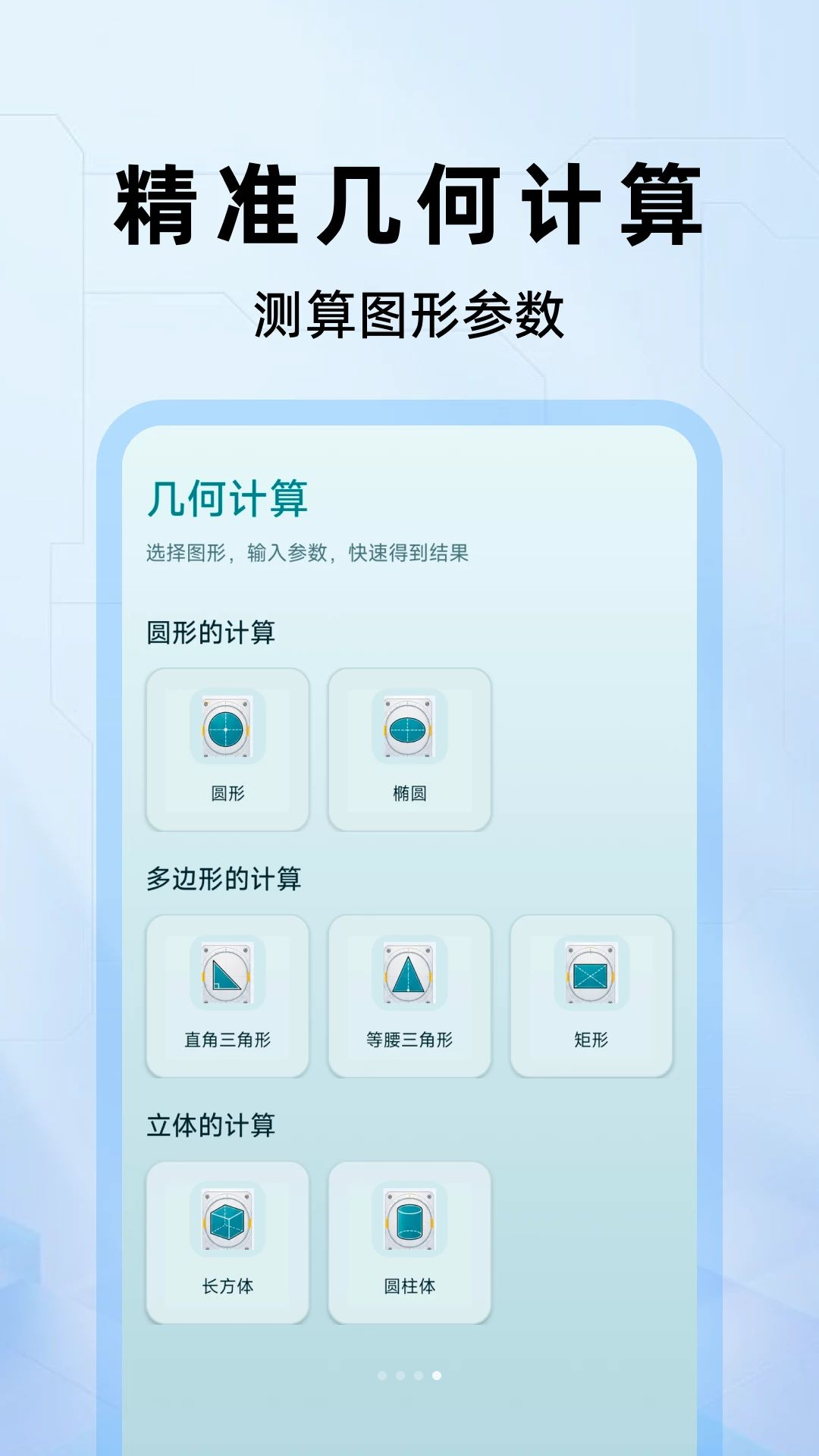 ���ְ������appv1.0.1 ��׿��
