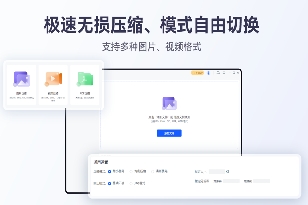 秒会压缩大师 批量压缩视频图片 神器