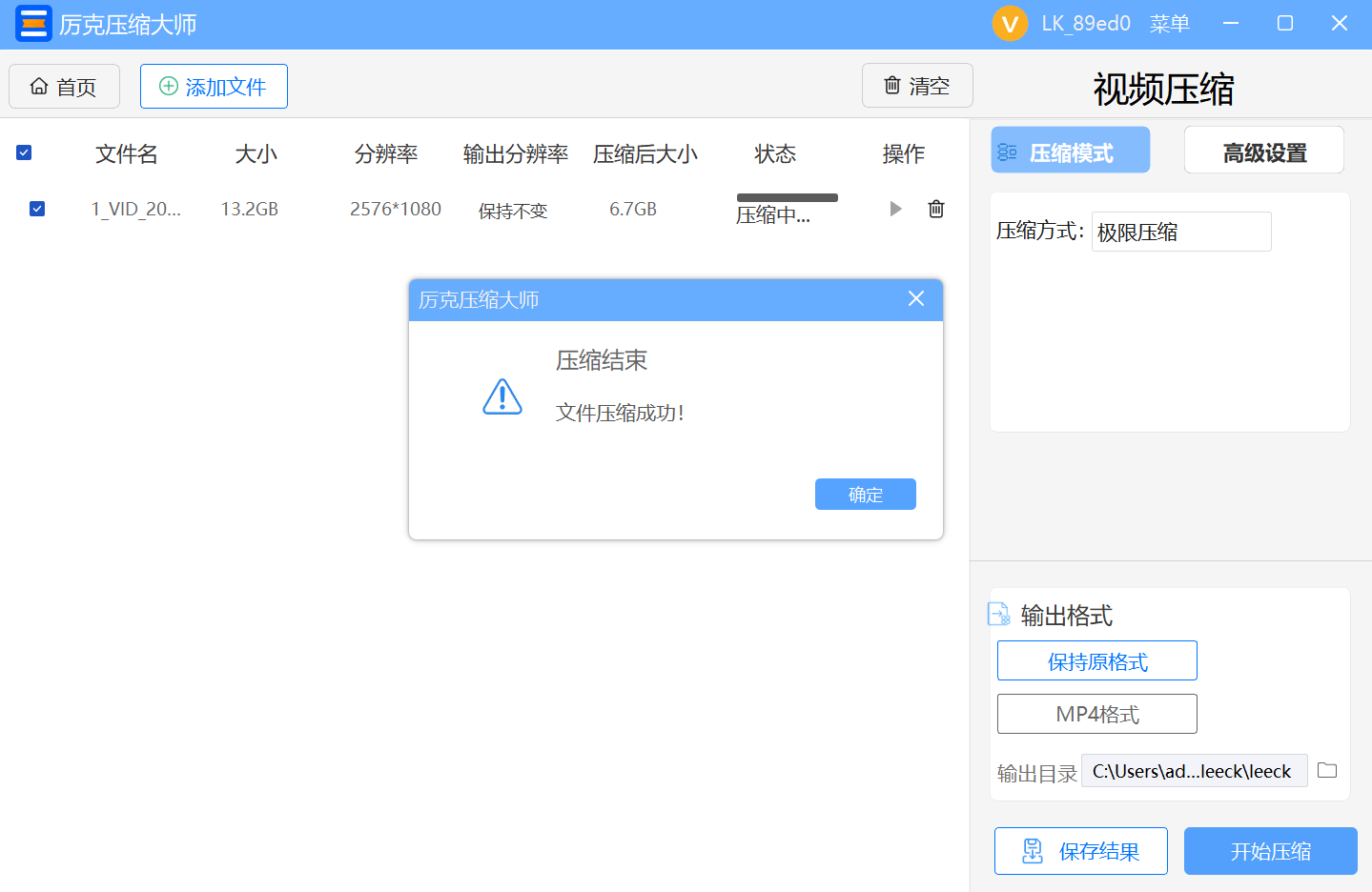 秒会压缩大师 实测压缩效果 文件变小