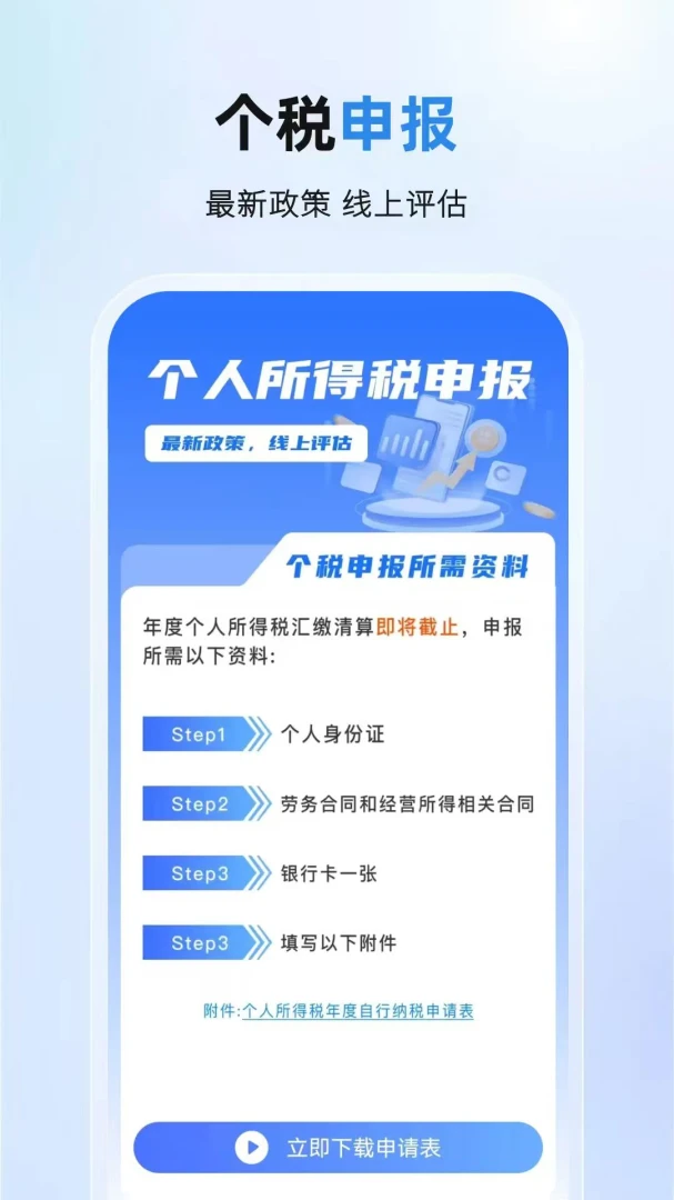 ������˰����ͨappv1.0.4.F ��׿��