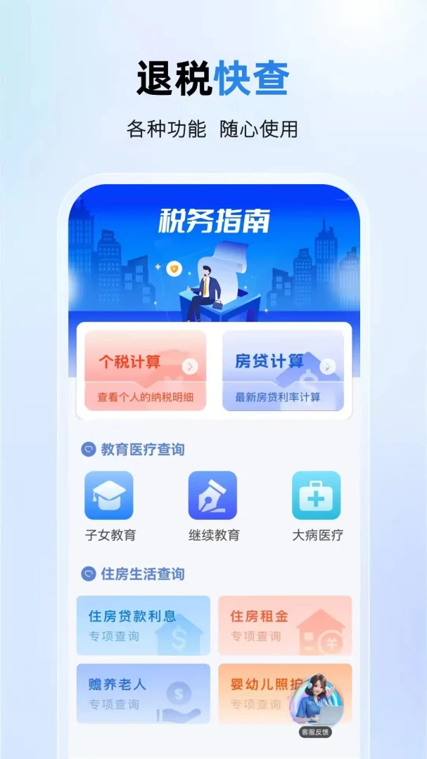 ������˰����ͨappv1.0.4.F ��׿��