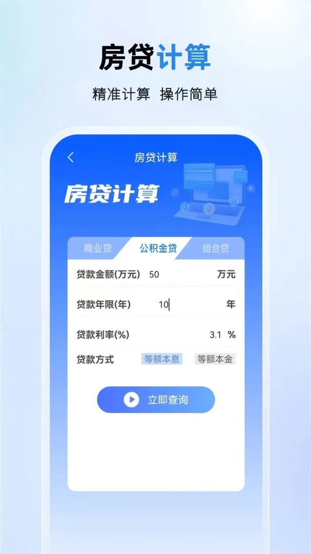 ������˰����ͨappv1.0.4.F ��׿��
