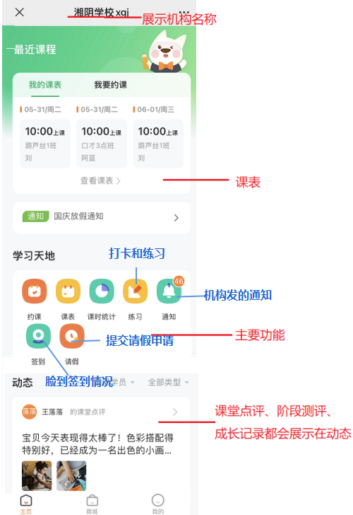 玺悦学府学生端app 家长使用体验 功能界面