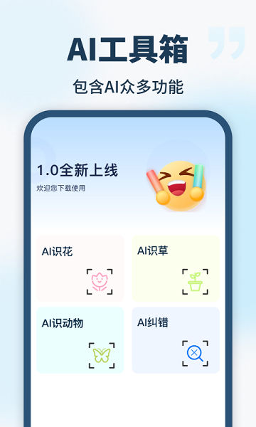 团子AI app 手机界面 智能助手 功能展示