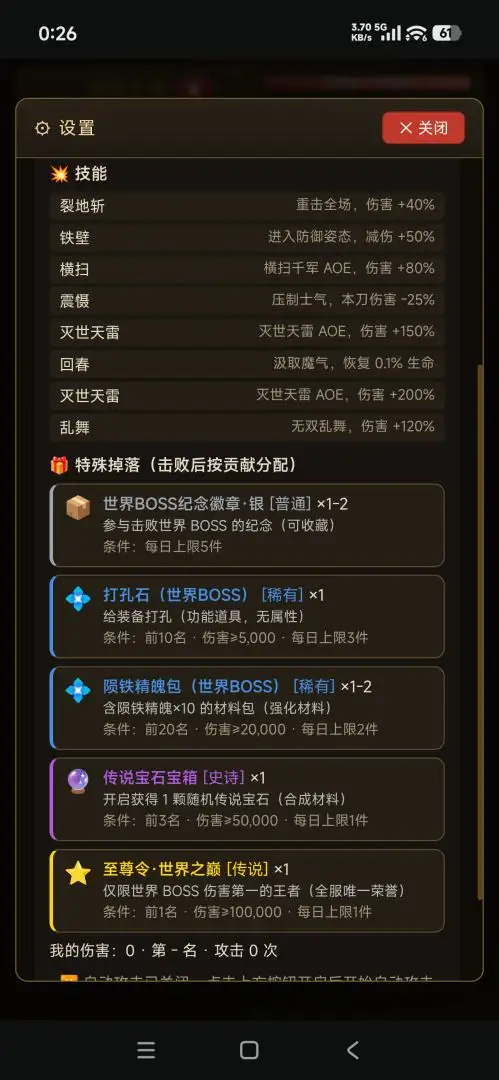 三国历险记挂机争霸游戏v1.3.26 安卓版