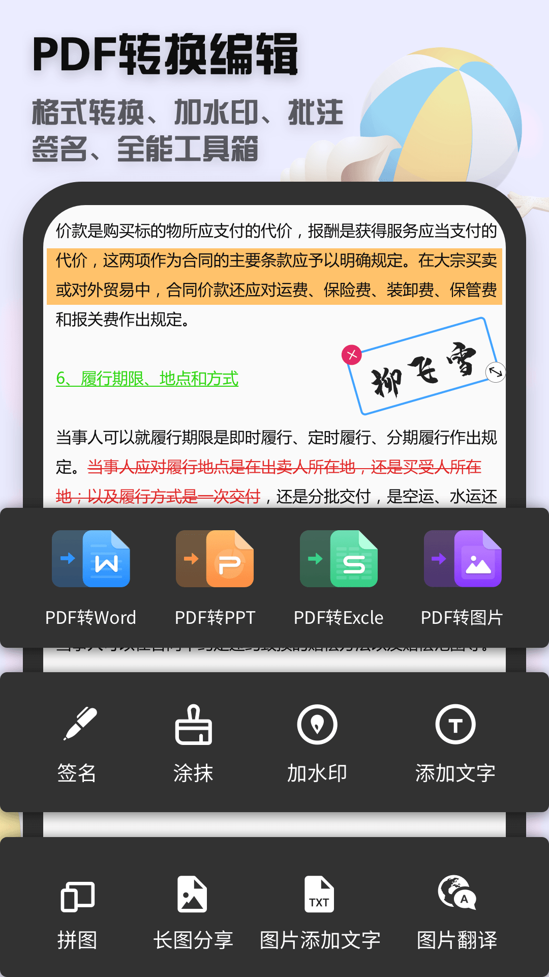 ȫ������ɨ�� �ֻ����ĵ�תPDF����ʶ�� ʹ�ý̳�