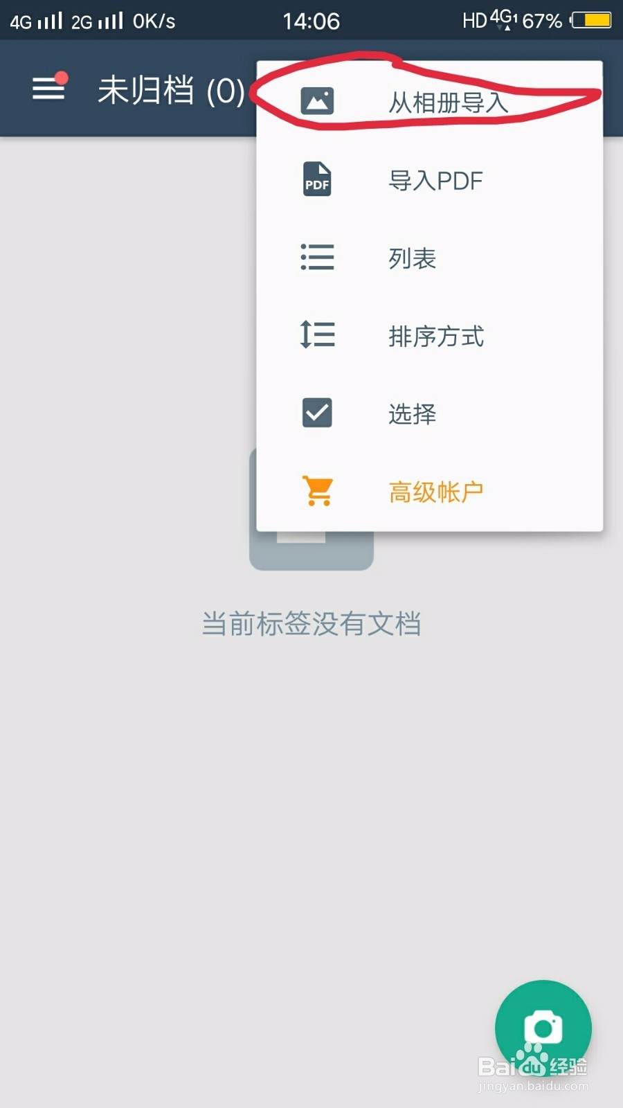 ȫ������ɨ�� �ֻ�ɨ���ͬ��Ʊ תPDF �칫����