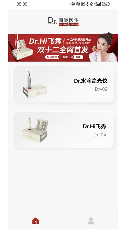 Dr面龄医生appv1.3.6 安卓版