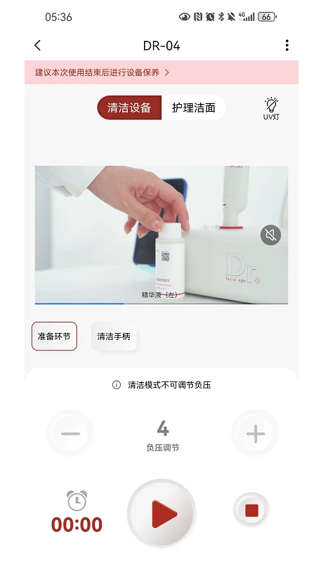 Dr面龄医生appv1.3.6 安卓版