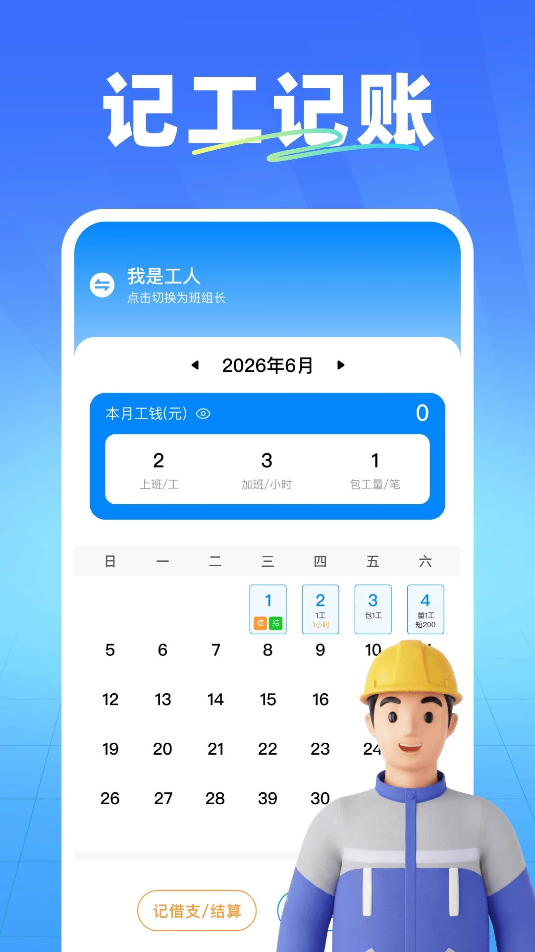 ���ĳ��ڼǹ�appv1.0 ��׿��
