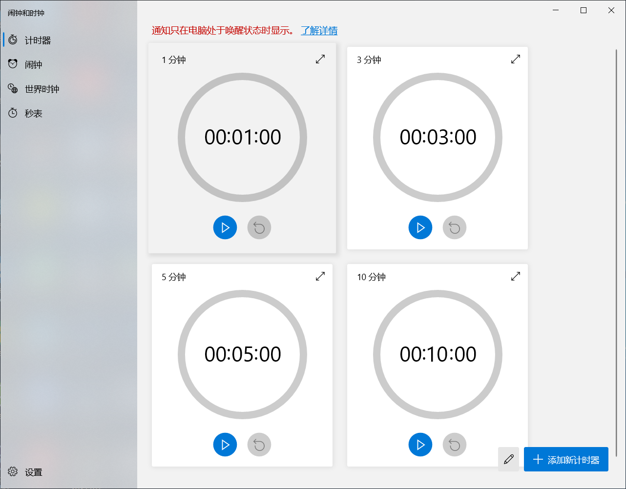 桌面倒计时 安卓版 设置教程