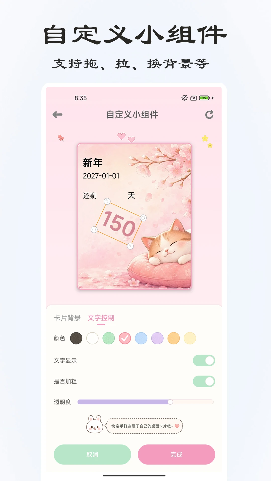 ���浹��ʱ3.2.1 ���浹��ʱ����